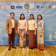 “ตลาดนัดวิชาการ” โครงการสร้างเด็กและเยาวชนต้นแบบ รู้ รัก สามัคคี และสำนึกความเป็นไทย เด็กอวด(ทำ)ดี รุ่นที่ 2  โดย สำนักงานปลัดสำนักนายกรัฐมนตรี